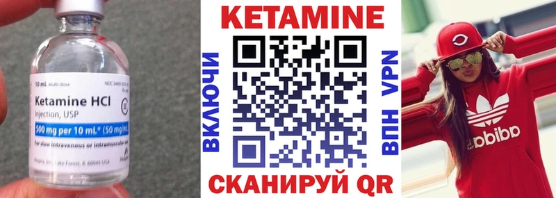 КЕТАМИН ketamine  Купить где  Очёр 